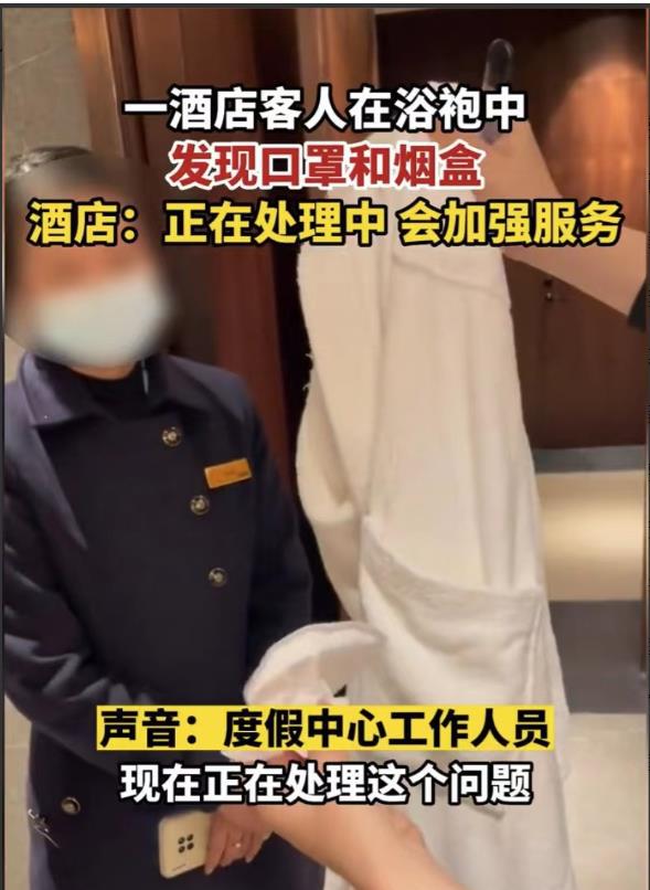 贵州黔南。一男子带着家人去旅游并入住了一家温泉酒店芒果体育 MGTY 芒果体育网