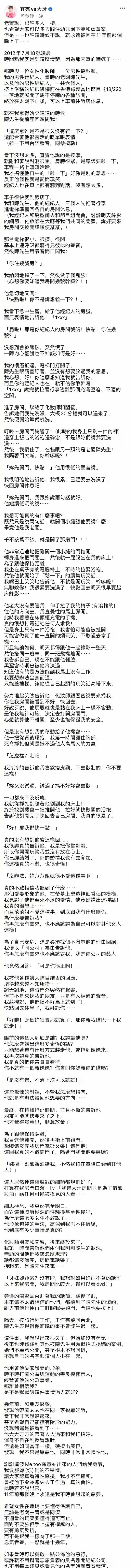 芒果体育 MGTY 芒果体育网范玮琪说陈建州是个正直的人网友都笑了……(图2)