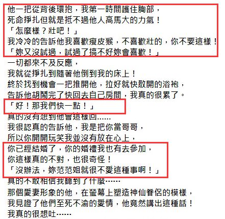 芒果体育 MGTY 芒果体育网范玮琪说陈建州是个正直的人网友都笑了……(图3)