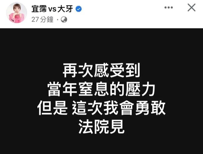 芒果体育 MGTY 芒果体育网范玮琪说陈建州是个正直的人网友都笑了……(图4)