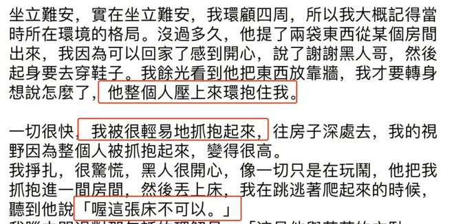 芒果体育 MGTY 芒果体育网范玮琪说陈建州是个正直的人网友都笑了……(图7)