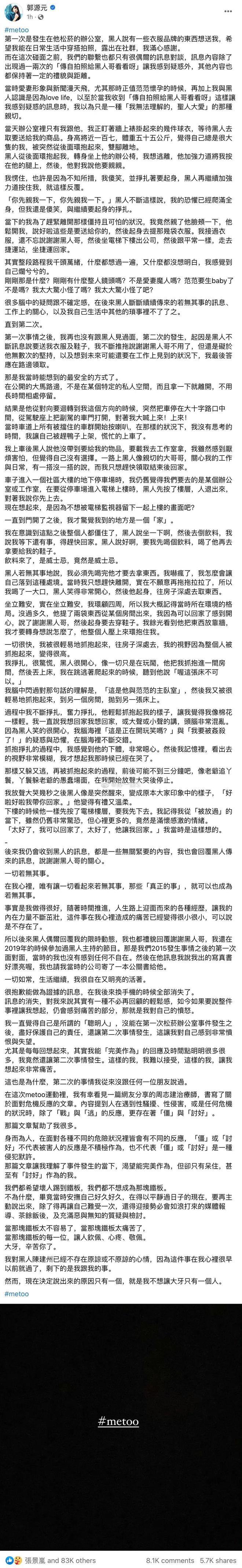 芒果体育 MGTY 芒果体育网范玮琪说陈建州是个正直的人网友都笑了……(图5)