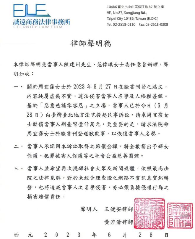 芒果体育 MGTY 芒果体育网范玮琪说陈建州是个正直的人网友都笑了……(图9)