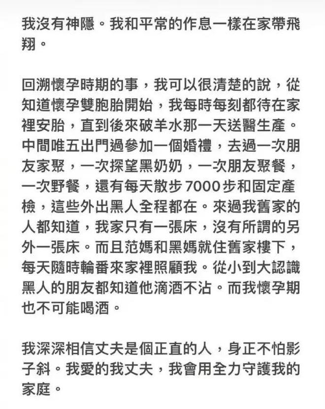 芒果体育 MGTY 芒果体育网范玮琪说陈建州是个正直的人网友都笑了……(图10)