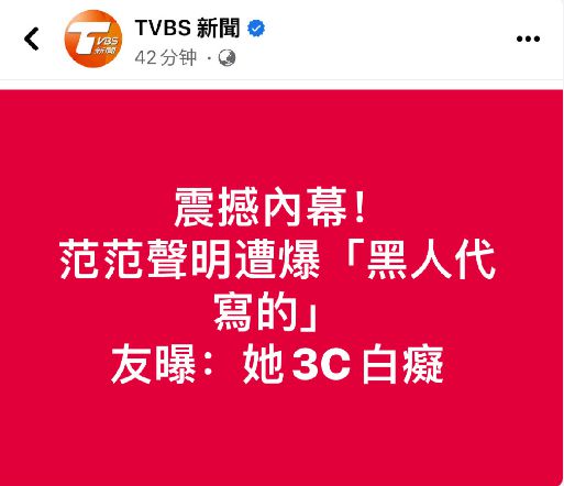 芒果体育 MGTY 芒果体育网范玮琪说陈建州是个正直的人网友都笑了……(图15)