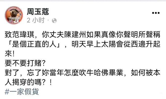 芒果体育 MGTY 芒果体育网范玮琪说陈建州是个正直的人网友都笑了……(图13)