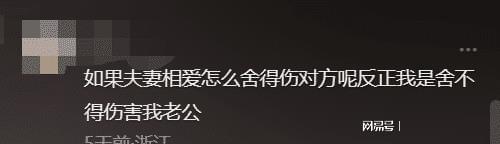 撞破婚外情! 妻子穿浴袍逃窜 网友热议炸开锅!芒果体育官网入口 芒果体育app(图2)