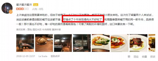 沪网红酒店餐厅把人吃到上吐下泻芒果体育 MGTY 芒果体育网(图8)