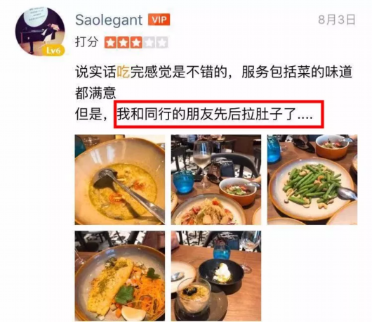 沪网红酒店餐厅把人吃到上吐下泻芒果体育 MGTY 芒果体育网(图9)