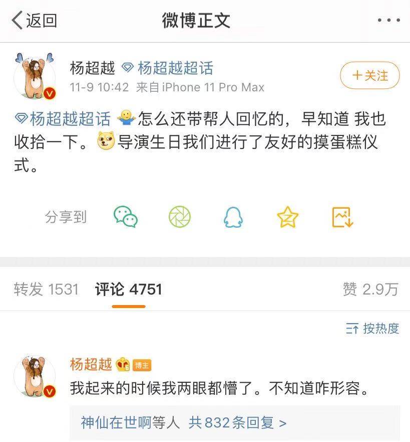 芒果体育 直播 芒果体育平台杨超越醉酒后丑态尽显再被拍穿酒店浴袍外出要彻底放飞自