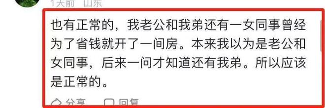 芒果体育 MGTY 芒果体育网妻子出差状态异常丈夫跟踪到酒店看到一地纸团女子：擤鼻涕的(图5)