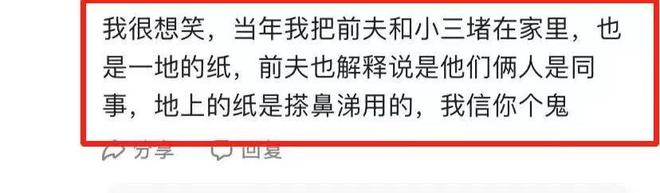 芒果体育 MGTY 芒果体育网妻子出差状态异常丈夫跟踪到酒店看到一地纸团女子：擤鼻涕的(图6)