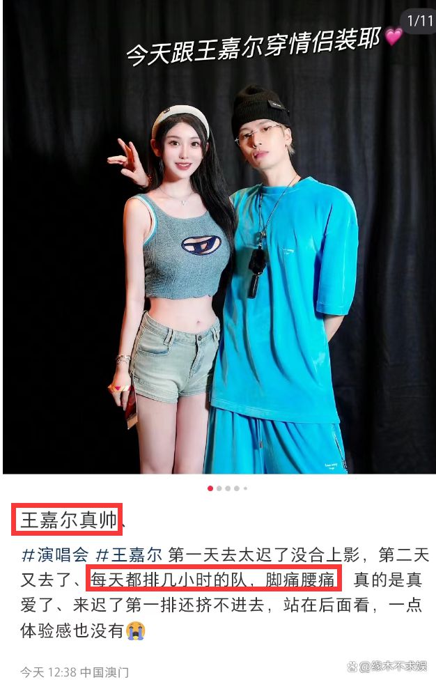 恋爱了？王嘉尔和美女合影愈发亲昵！和女子芒果体育 芒果体育官网吃饭被抹脸！(图3)