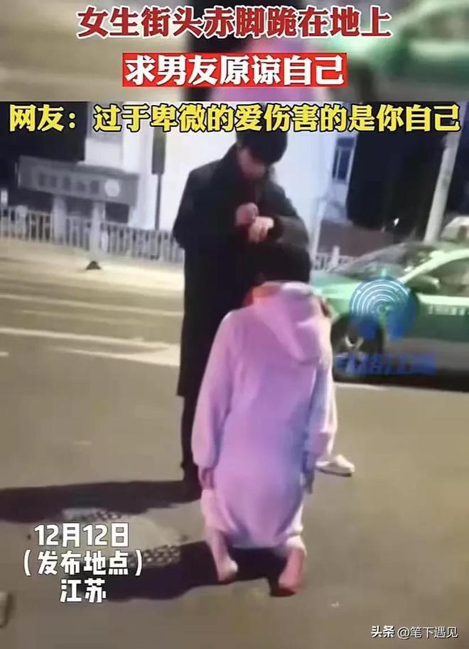 芒果体育 MGTY 芒果体育网女子深夜身穿浴袍打赤脚当街下跪求原谅：我真的错了(图2)