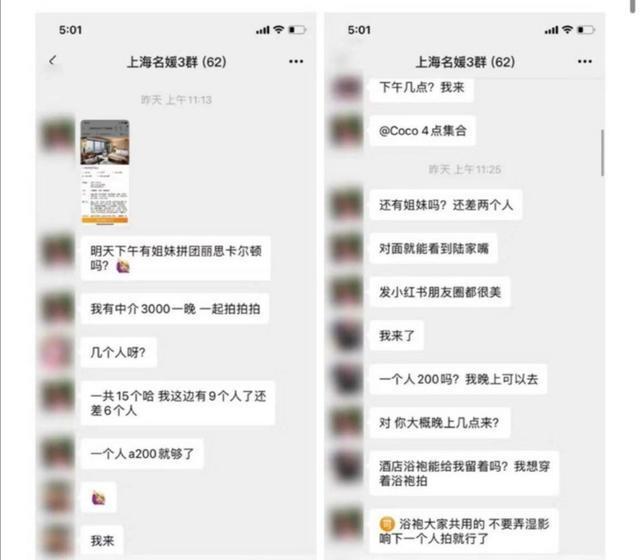 上海“名媛群”高版“拼多多”令人羡慕的背后是肤浅的包装芒果体育 芒果体育官网(图3)