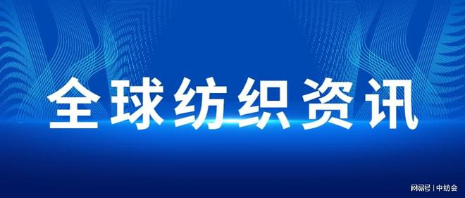 芒果体育官网入口 芒果体育app中纺会纺织资讯行情都说不好结果机器全冒了烟的开！