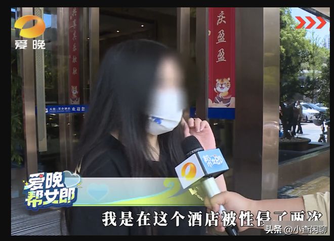 湖南郴州女子酒吧过生日因醉酒被芒果体育官网入口 芒果体育app男子带到酒店遭遇两