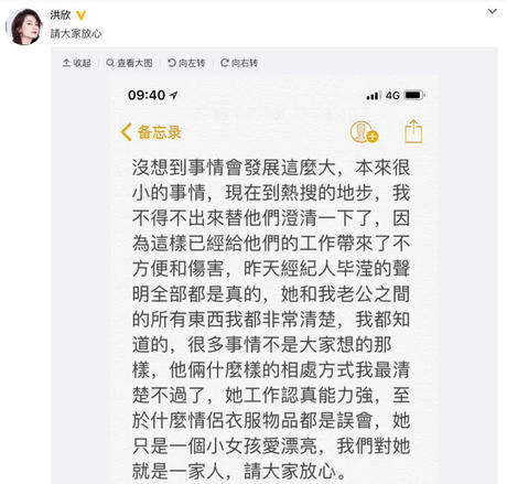 芒果体育 芒果体育直播张丹峰与女经纪人穿浴袍共住酒店疑出轨？洪欣：我会让她注意点！(图5)