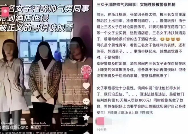 男子醉酒被灌药落入3名女子的陷阱哭诉：根本扛不住啊芒果体育官网入口 芒果体育app(图9)