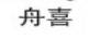 上海市市场监管局抽查50批次童装 不合格10批次芒果体育 芒果体育官网