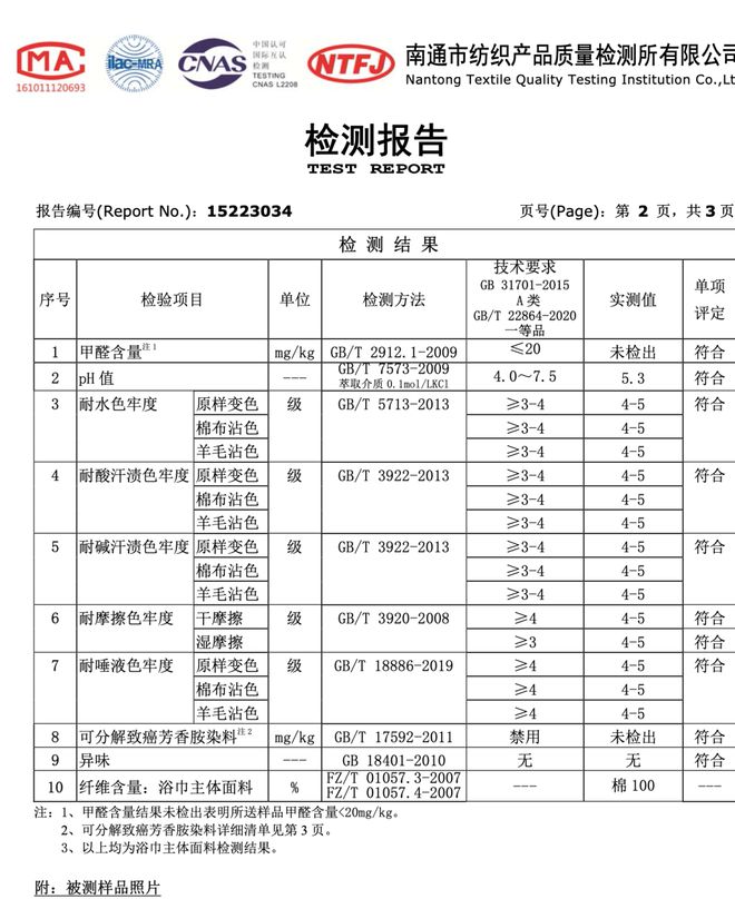 3000元一晚的五星级酒店用什么样的芒果体育app 芒果体育手机版毛巾？(图9)