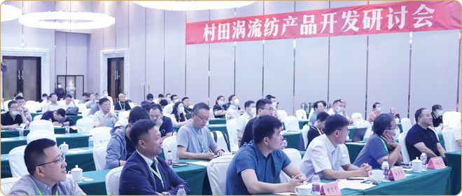 热点 纺织人的饕殄盛宴！三场分会同期举办产品、市芒果体育官网入口 芒果体育app