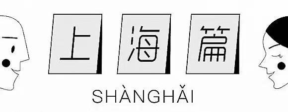 芒果体育 芒果体育官网七夕以爱之名在这9张餐桌体验美味与浪漫｜上海篇