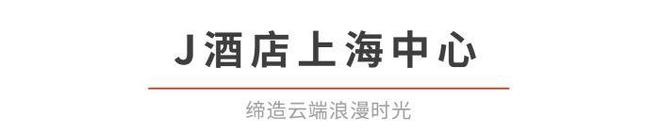 芒果体育 芒果体育官网七夕以爱之名在这9张餐桌体验美味与浪漫｜上海篇(图8)