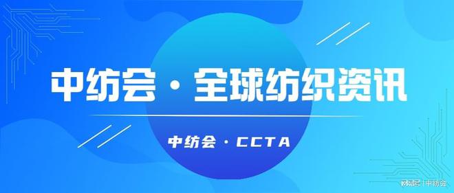 芒果体育官网入口 芒果体育app中纺会纺织资讯上半年化纤行业产品库存降至中低位！(图1)