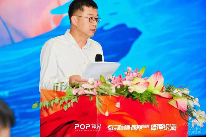 双向奔赴纺织产业代表齐聚POP设界·普兰店2023纺织服装产业链对接会成功举办！芒果体育 芒果体育官网(图3)