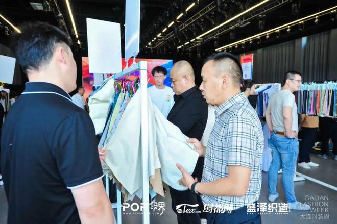 双向奔赴纺织产业代表齐聚POP设界·普兰店2023纺织服装产业链对接会成功举办！芒果体育 芒果体育官网(图7)