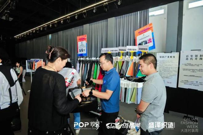 双向奔赴纺织产业代表齐聚POP设界·普兰店2023纺织服装产业链对接会成功举办！芒果体育 芒果体育官网(图8)