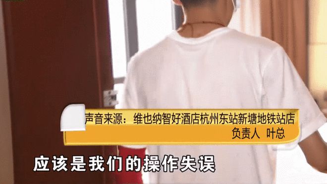 情侣凌晨入住酒店女友刚洗完澡没穿浴袍3名陌生男子开门而入芒果体育 MGTY 芒果体育网(图3)