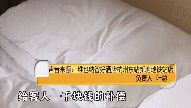 情侣凌晨入住酒店女友刚洗完澡没穿浴袍3名陌生男子开门而入芒果体育 MGTY 芒果体育网(图5)