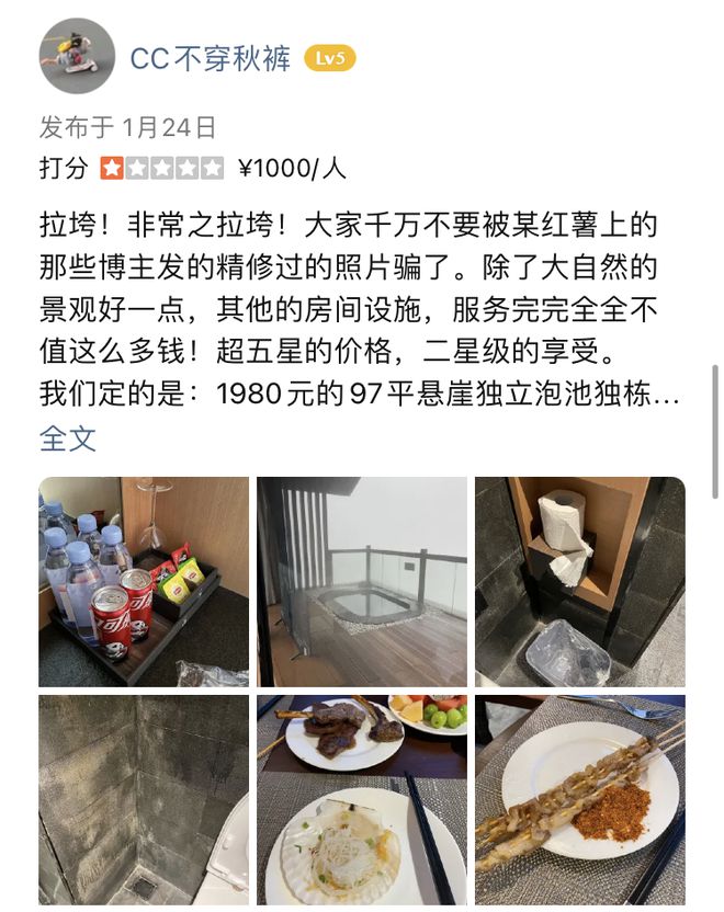 芒果体育 MGTY 芒果体育网惊喜还是惊吓？男子入住酒店在浴袍中发现口罩和香烟！(图6)