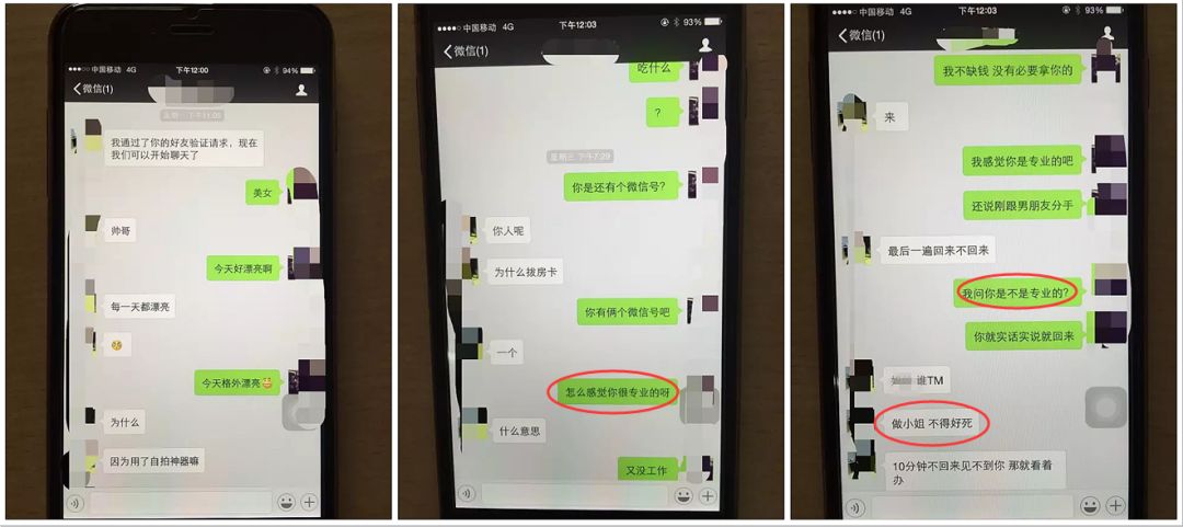 90后小伙开房拔卡就溜姑娘穿浴袍追出酒店