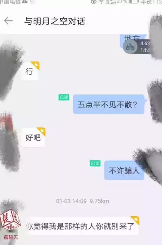 90后小伙开房拔卡就溜姑娘穿浴袍追出酒店(图3)