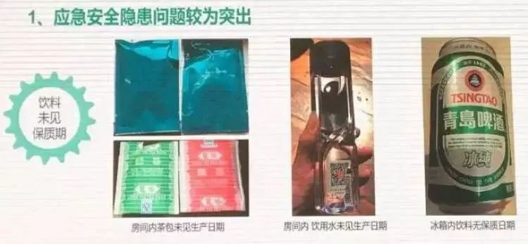 “杯具门”事件首张罚单遭质疑！又有高档酒店被曝光浴袍里掏出吃剩的感冒药(图2)