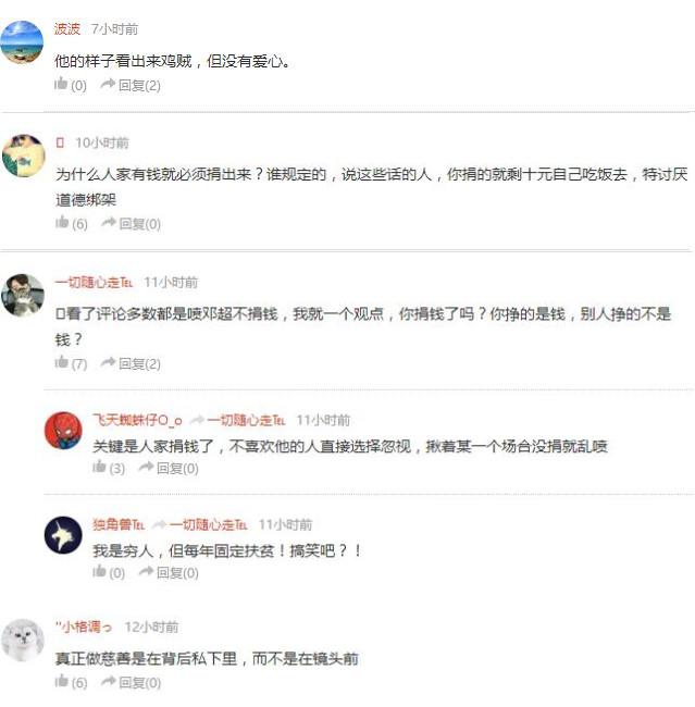 邓超穿浴袍酒店录歌不理解去棚里 评论竟骂他不捐款(图4)