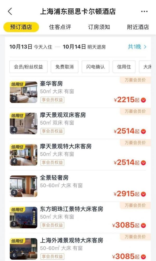 拼酒店、拼名包、拼二手……“上海名媛”才是共享经济十级学者！