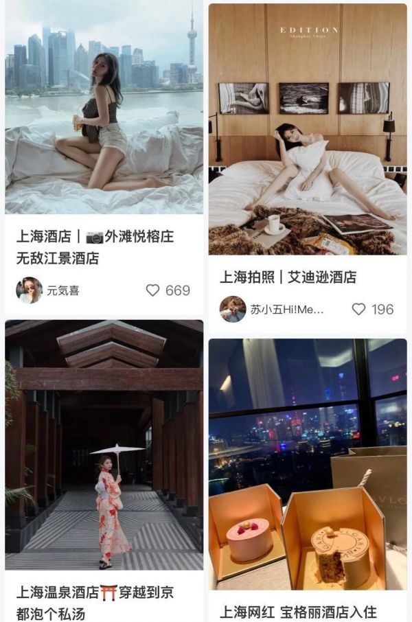 拼酒店、拼名包、拼二手……“上海名媛”才是共享经济十级学者！(图5)