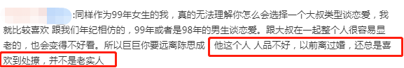 陈思诚阮巨日本游玩凌晨在奢侈品店被粉丝偶遇身穿浴袍无形象(图13)