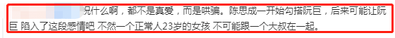 陈思诚阮巨日本游玩凌晨在奢侈品店被粉丝偶遇身穿浴袍无形象(图14)