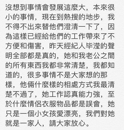 洪欣否认张丹峰出轨！却在评论里不小心爆料：经纪人穿浴袍进房间(图2)