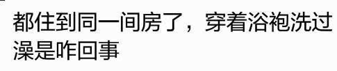 洪欣否认张丹峰出轨！却在评论里不小心爆料：经纪人穿浴袍进房间(图5)