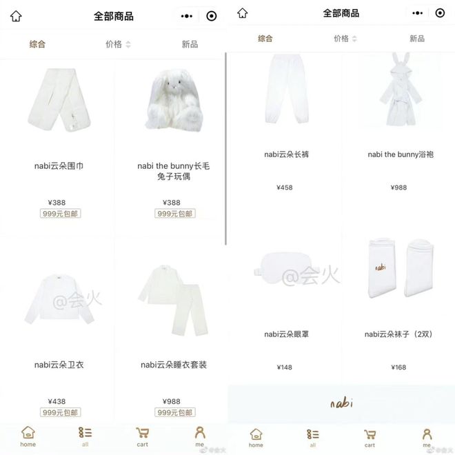 芒果体育MGTY22岁女星自创品牌：成本60的浴袍卖988元两双袜子168元还不包邮(图1)