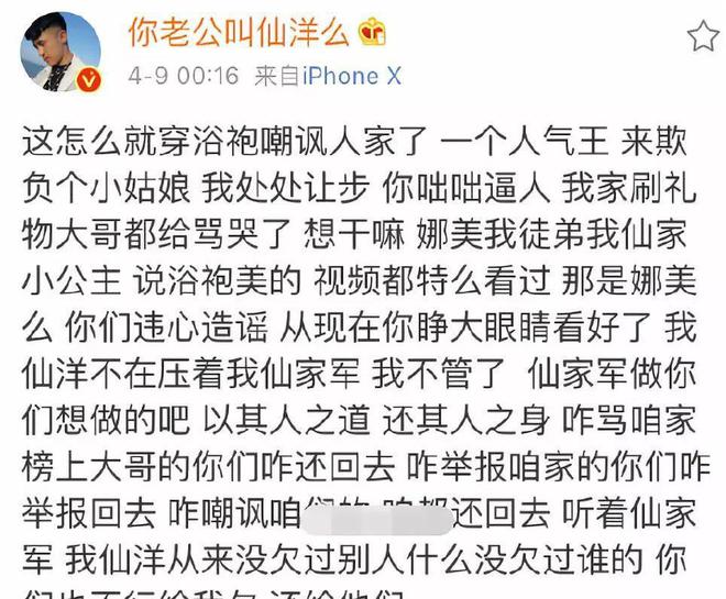 张二嫂浴袍出镜隔空嘲讽娜美！仙洋带军出征葫芦岛！芒果体育MGTY(图1)