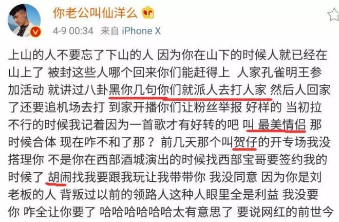 张二嫂浴袍出镜隔空嘲讽娜美！仙洋带军出征葫芦岛！芒果体育MGTY(图2)