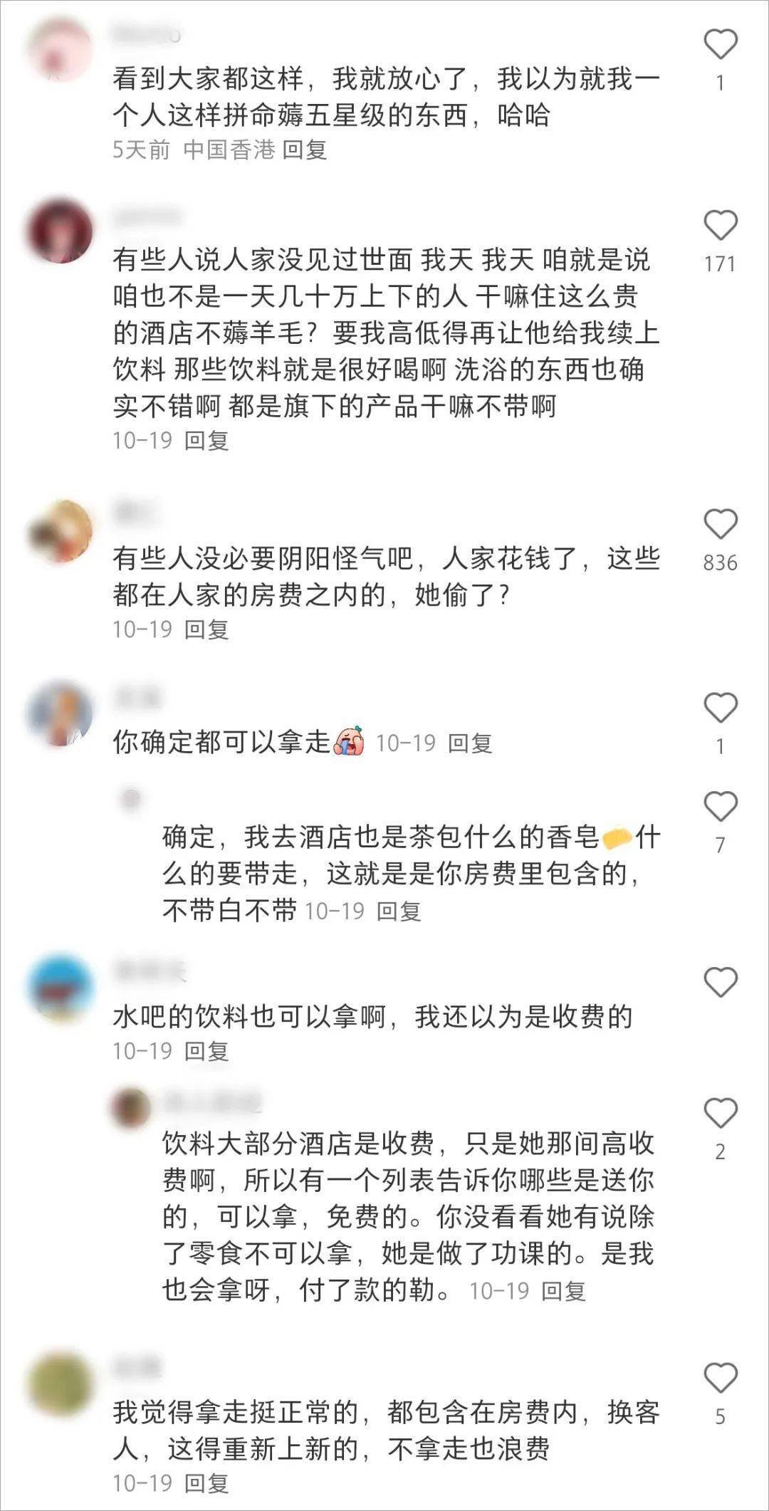 网友把酒店退房玩明白了！行李箱空着去满着回来……芒果体育MGTY