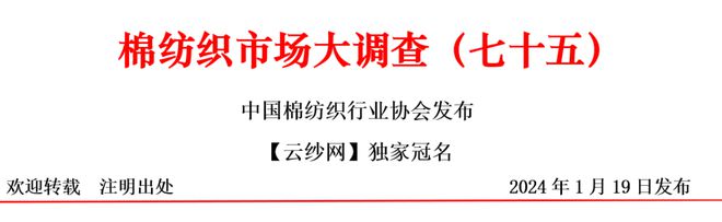 芒果体育MGTY数据里的棉纺织丨棉纺织市场大调查——市场回暖预期向好